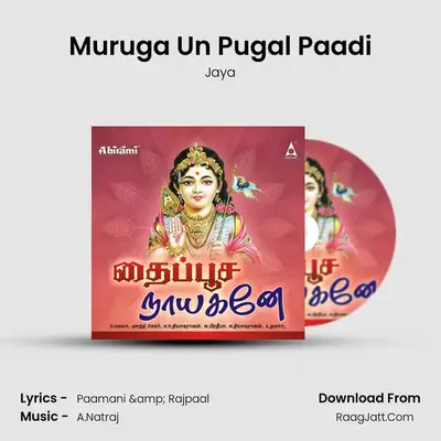 Muruga Un Pugal Paadi MP3 Song by Jaya Cover