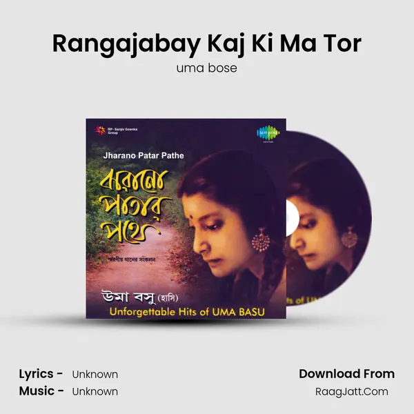 Rangajabay Kaj Ki Ma Tor MP3 Song by uma bose Cover