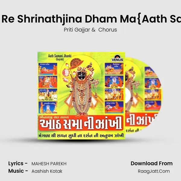 Mane Game Re Shrinathjina Dham Ma{Aath Samanu Dhol} MP3 Song by Priti Gajjar Cover