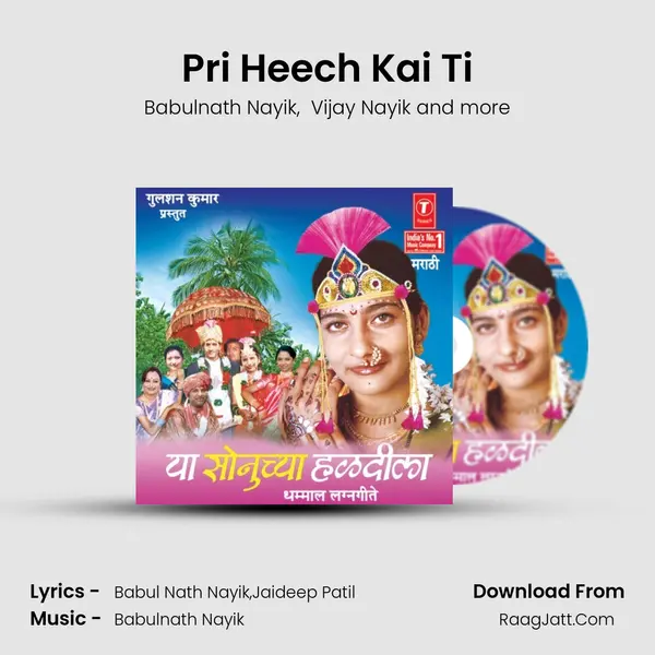 Pri Heech Kai Ti MP3 Song by Babulnath Nayik Cover