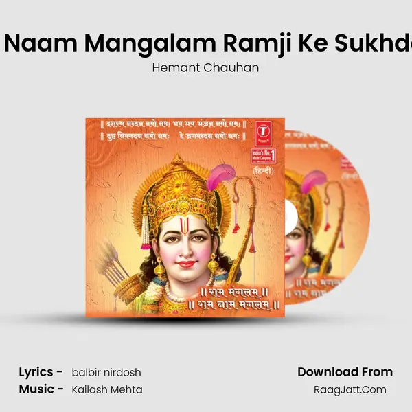 Ram Mangalam Ram Naam Mangalam Ramji Ke Sukhdayi Dham Mangalam (Dhun) MP3 Song by Hemant Chauhan Cover