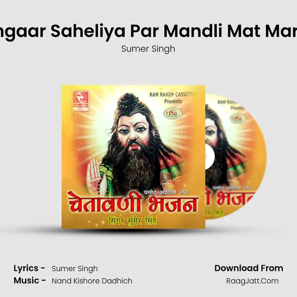 Kaaya Ne Singaar Saheliya Par Mandli Mat Marwadi Bhajan MP3 Song by Sumer Singh Cover