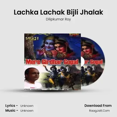 Dilip Kumar Roy - Mere Giridhar Gopal - Dilipkumar Roy