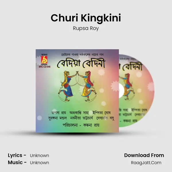 Churi Kingkini MP3 Song by Rupsa Roy Cover