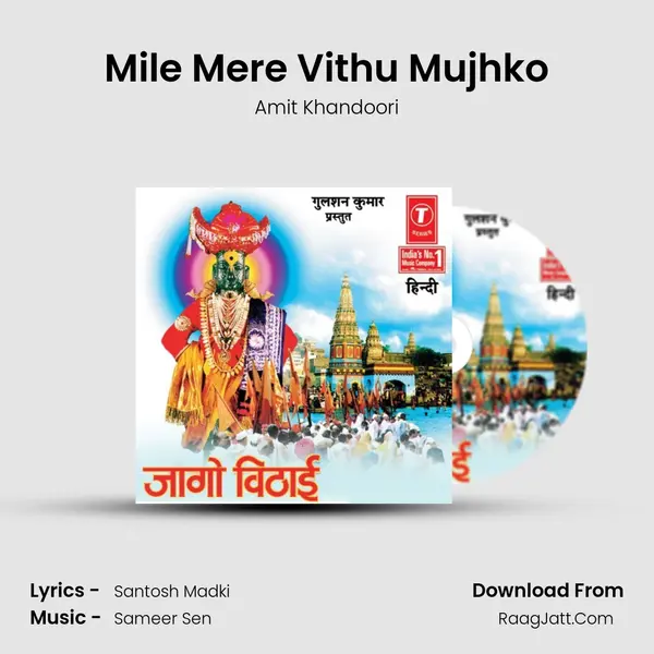 Mile Mere Vithu Mujhko MP3 Song by Amit Khandoori Cover