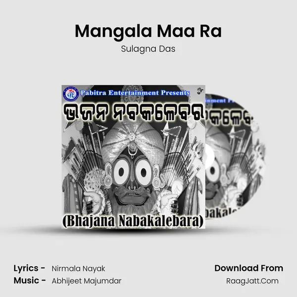 Mangala Maa Ra MP3 Song by Sulagna Das Cover