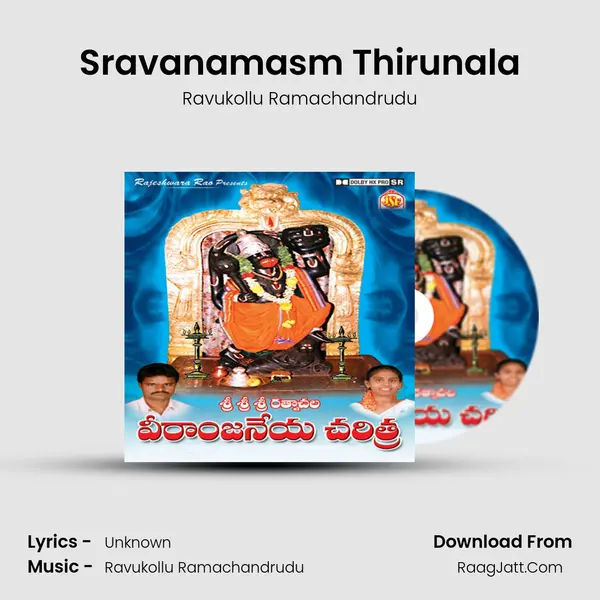 Sravanamasm Thirunala MP3 Song by Ravukollu Ramachandrudu Cover