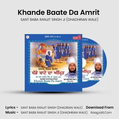 Khande Baate Da Amrit - SANT BABA RANJIT SINGH JI (DHADHRIAN WALE)