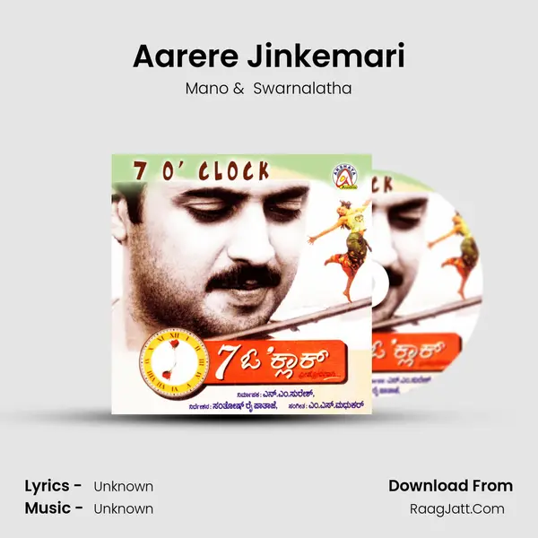 Aarere Jinkemari MP3 Song by Mano Cover