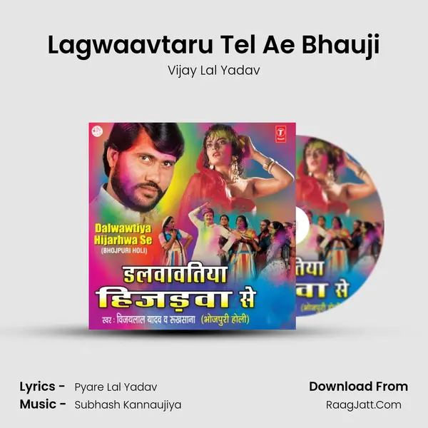 Lagwaavtaru Tel Ae Bhauji MP3 Song by Vijay Lal Yadav Cover