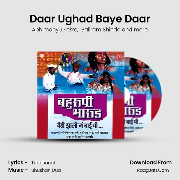 Daar Ughad Baye Daar MP3 Song by Abhimanyu Kokre Cover