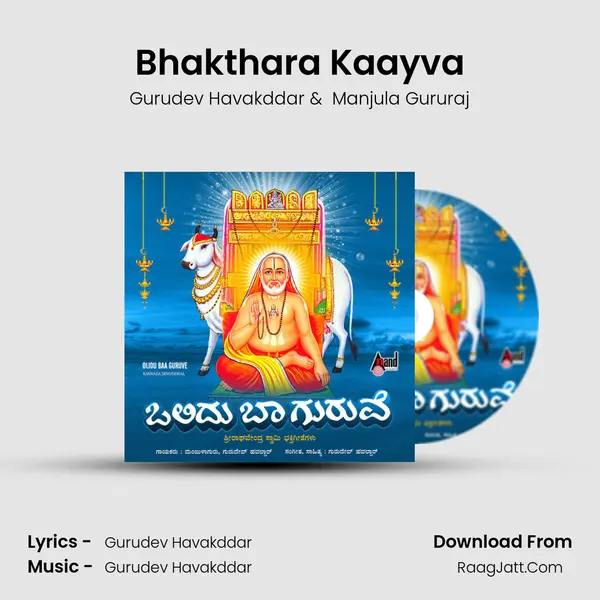 Bhakthara Kaayva MP3 Song by Gurudev Havakddar Cover