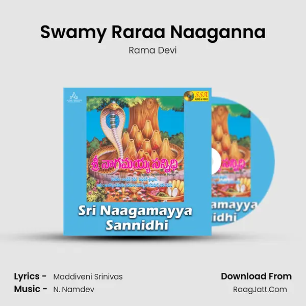 Swamy Raraa Naaganna MP3 Song by Rama Devi Cover