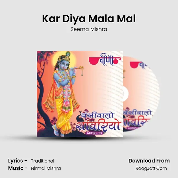 Kar Diya Mala Mal MP3 Song by Seema Mishra Cover