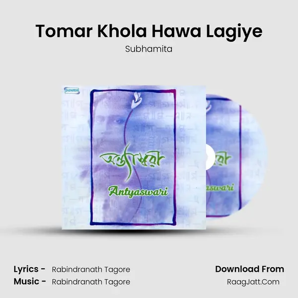 Tomar Khola Hawa Lagiye MP3 Song by Subhamita Cover