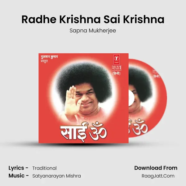 Radhe Krishna Sai Krishna MP3 Song by Sapna Mukherjee Cover