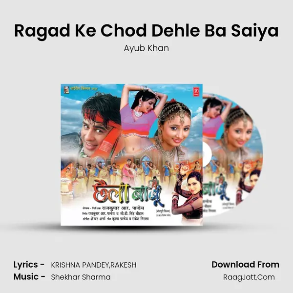 Ragad Ke Chod Dehle Ba Saiya MP3 Song by Ayub Khan Cover