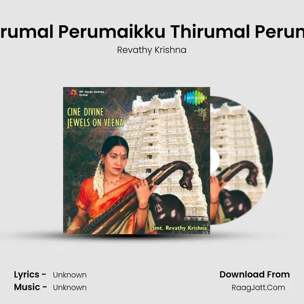 Thirumal Perumaikku Thirumal Perumai MP3 Song by Revathy Krishna Cover