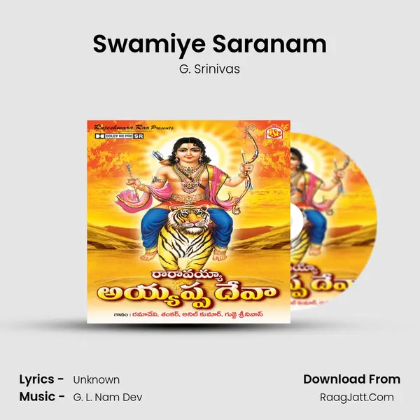 Swamiye Saranam MP3 Song by G. Srinivas Cover