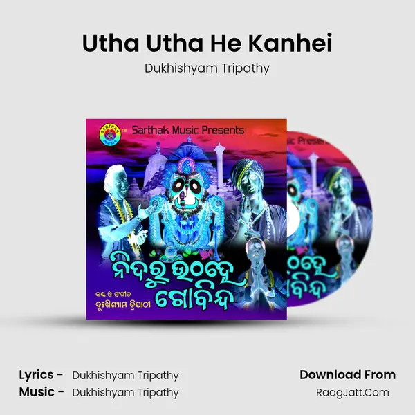 Utha Utha He Kanhei MP3 Song by Dukhishyam Tripathy Cover