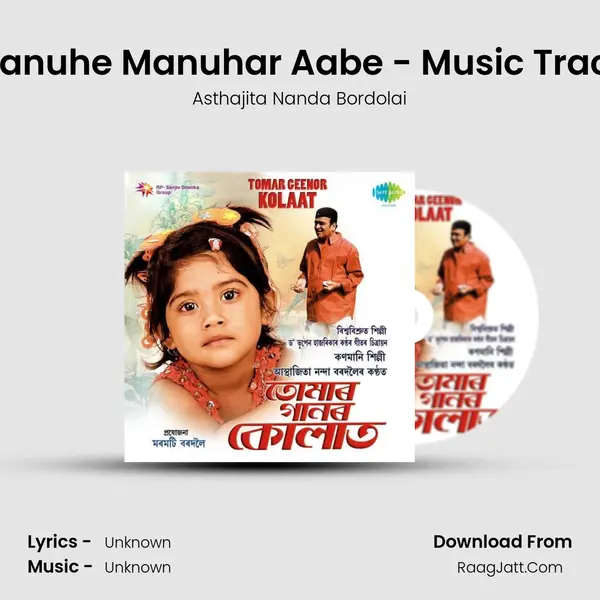 Manuhe Manuhar Aabe - Music Track MP3 Song by Asthajita Nanda Bordolai Cover