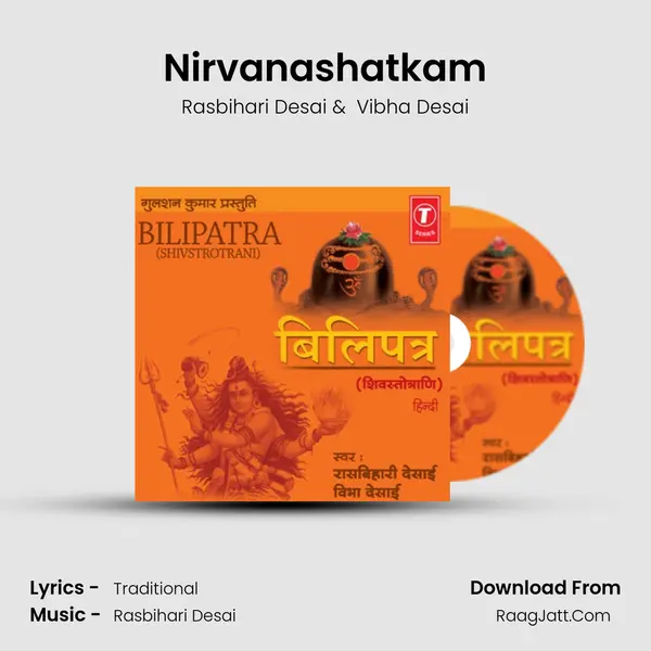 Nirvanashatkam MP3 Song by Rasbihari Desai Cover