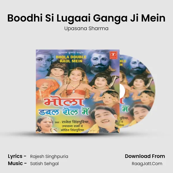Boodhi Si Lugaai Ganga Ji Mein MP3 Song by Upasana Sharma Cover