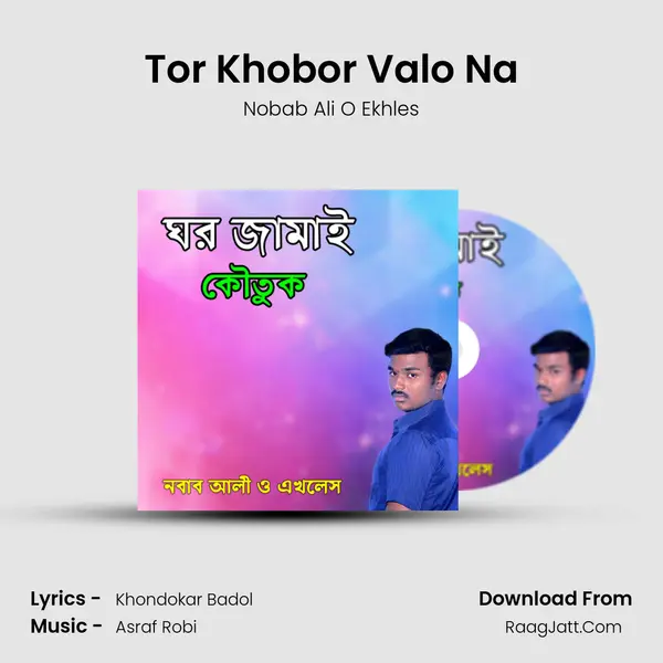 Tor Khobor Valo Na MP3 Song by Nobab Ali O Ekhles Cover