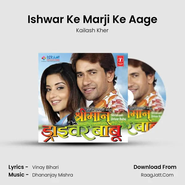 Ishwar Ke Marji Ke Aage MP3 Song by Kailash Kher Cover