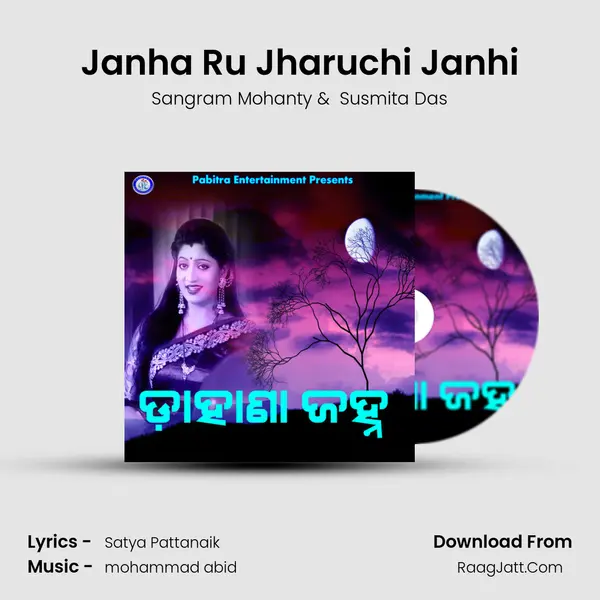 Janha Ru Jharuchi Janhi MP3 Song by Sangram Mohanty Cover