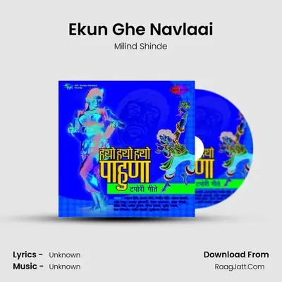 Ekun Ghe Navlaai MP3 Song by Milind Shinde Cover
