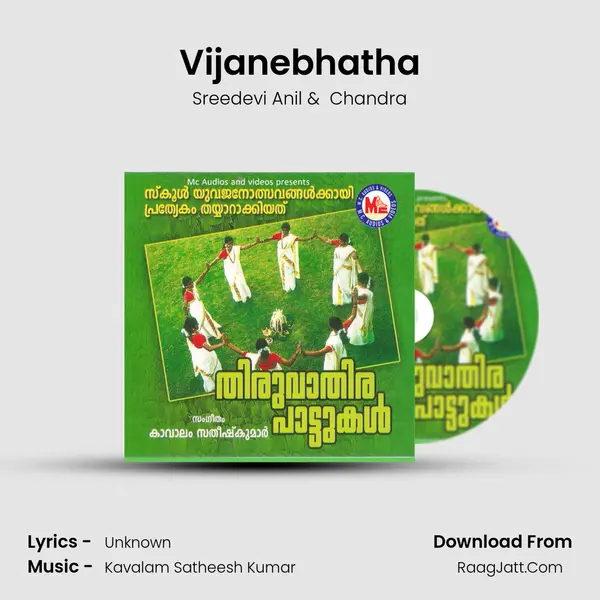 Vijanebhatha MP3 Song by Sreedevi Anil Cover