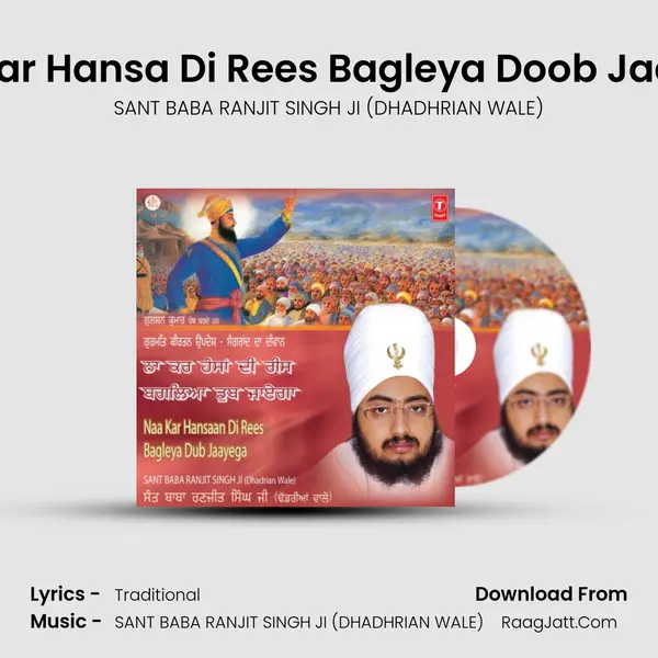 Sangrand Da Deewan Na Kar Hansa Di Rees Bagleya Doob Jaayenga-Part-2 - SANT BABA RANJIT SINGH JI (DHADHRIAN WALE)