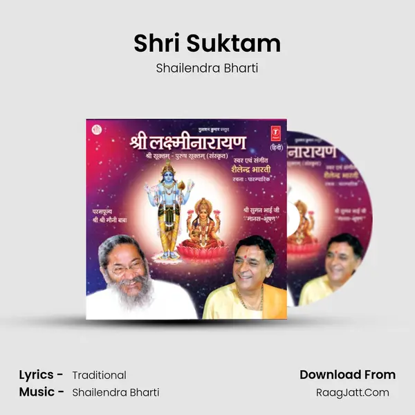 Shri Suktam MP3 Song by Shailendra Bharti Cover