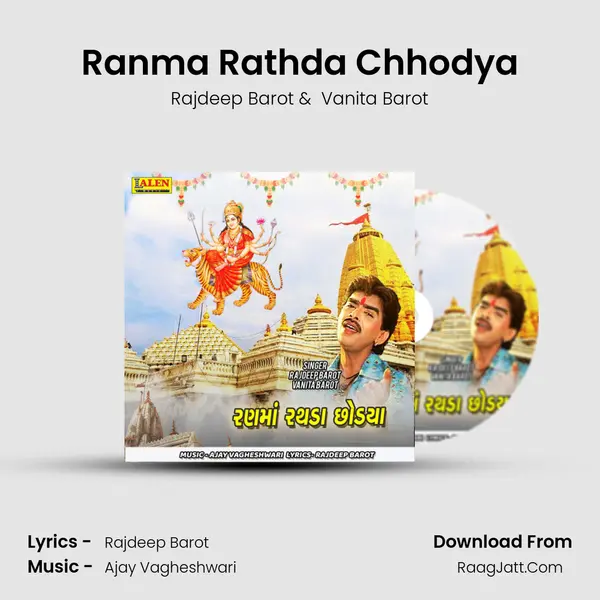 Ranma Rathda Chhodya - Rajdeep Barot