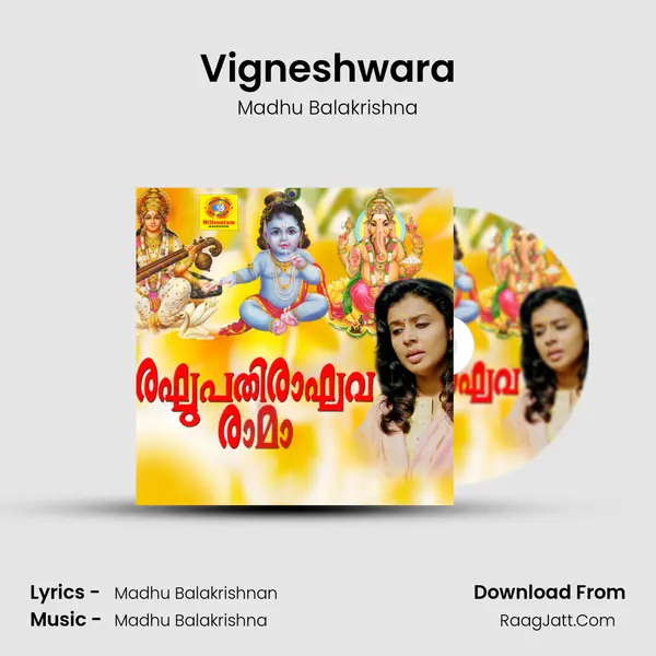 Vigneshwara MP3 Song by Madhu Balakrishna Cover