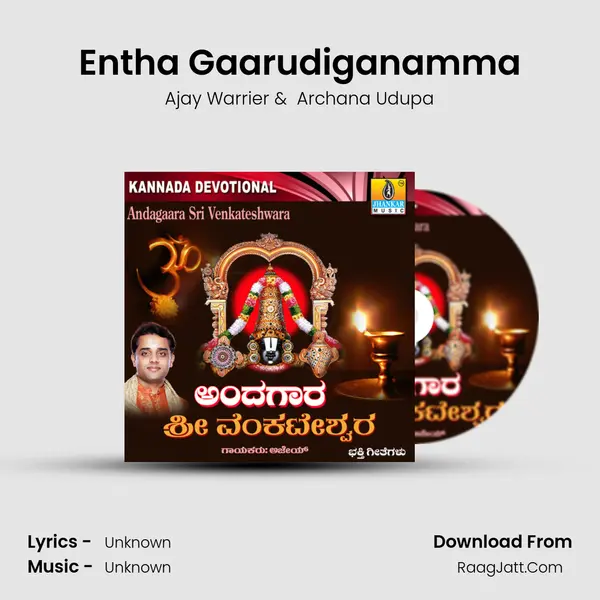 Entha Gaarudiganamma MP3 Song by Ajay Warrier Cover
