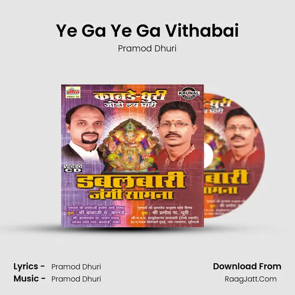 Ye Ga Ye Ga Vithabai mp3 song