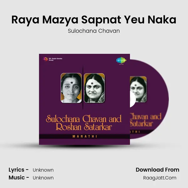 Raya Mazya Sapnat Yeu Naka MP3 Song by Sulochana Chavan Cover