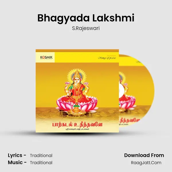 Bhagyada Lakshmi MP3 Song by S.Rajeswari Cover