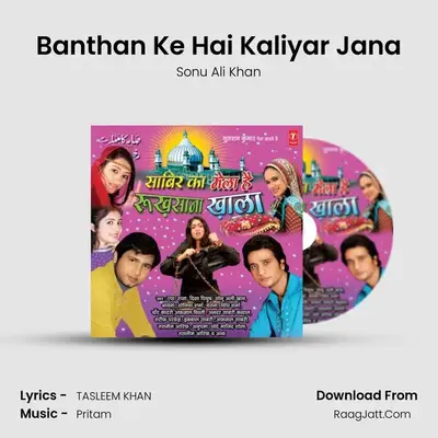 Banthan Ke Hai Kaliyar Jana MP3 Song by Sonu Ali Khan Cover