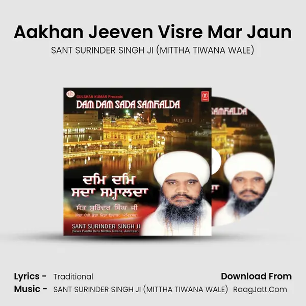 Aakhan Jeeven Visre Mar Jaun MP3 Song by SANT SURINDER SINGH JI (MITTHA TIWANA WALE) Cover