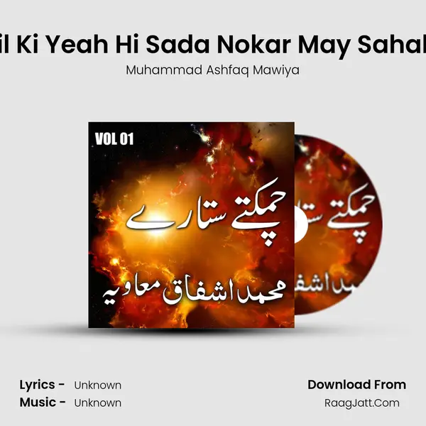 Her Dil Ki Yeah Hi Sada Nokar May Sahaba Da MP3 Song by Muhammad Ashfaq Mawiya Cover