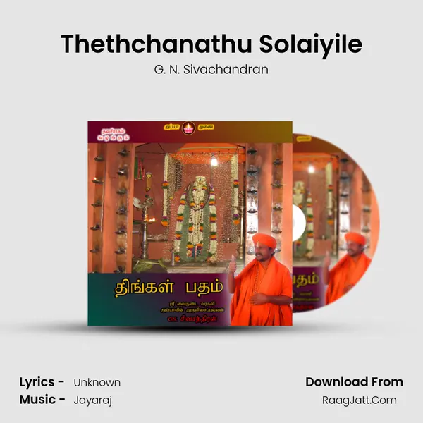Thethchanathu Solaiyile MP3 Song by G. N. Sivachandran Cover
