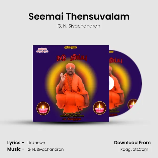 Seemai Thensuvalam MP3 Song by G. N. Sivachandran Cover