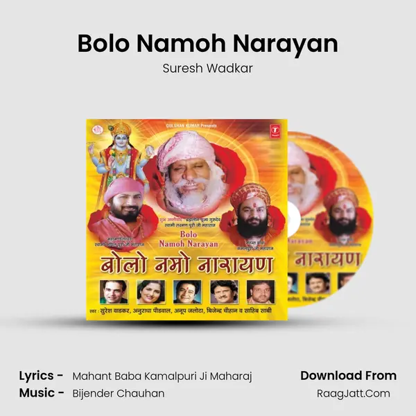 Bolo Namoh Narayan MP3 Song by Suresh Wadkar Cover