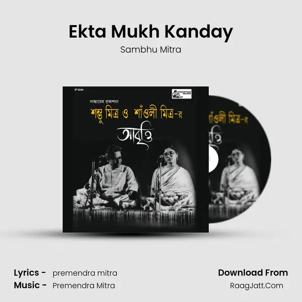 Ekta Mukh Kanday mp3 song