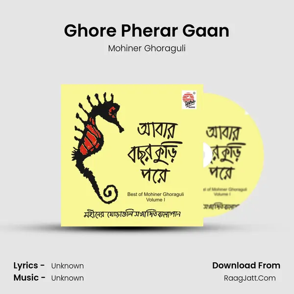 Ghore Pherar Gaan MP3 Song by Mohiner Ghoraguli Cover