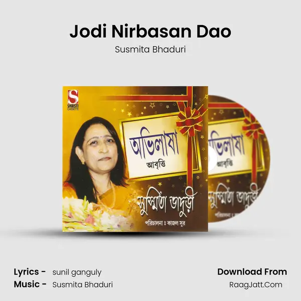 Jodi Nirbasan Dao mp3 song