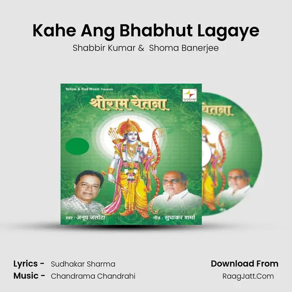 Kahe Ang Bhabhut Lagaye Cover